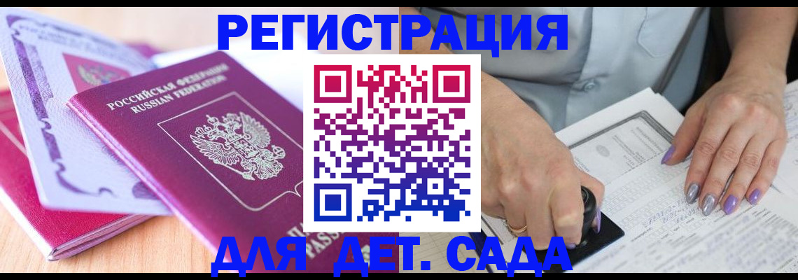 прописка гарантия в Александровске-Сахалинском