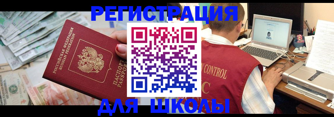 временная регистрация законно в Александровске-Сахалинском