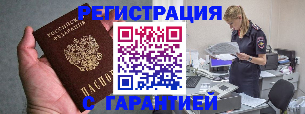 временная регистрация для всех в Александровске-Сахалинском